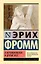О неповиновении и другие эссе — 3164066 — 1