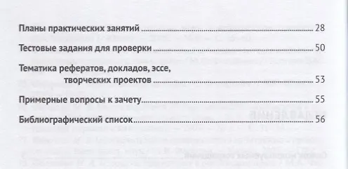 Книга Обеспечительные меры в гражданском и арбитражном процессе.Уч. пос. () — 3
