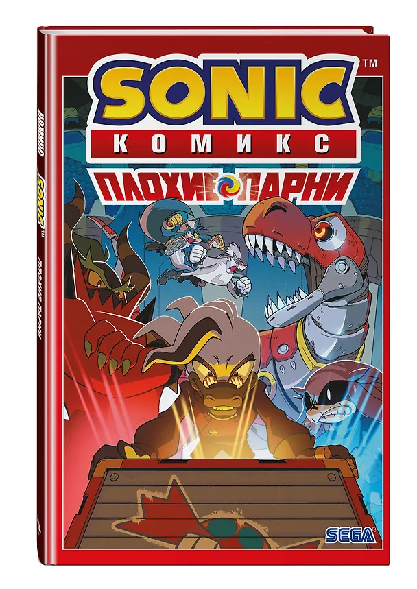 Книга Sonic. Плохие парни. Комикс (перевод от Diamond Dust) (Джон Лоуренс, Йэн Флинн) — 6