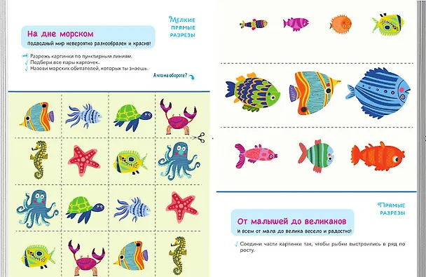 Книга Райский сад. Вырезаем () — 4