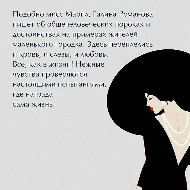 Книга Черт из тихого омута (Галина Романова) — 7