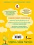Англо-русский русско-английский словарь 5-11 класс — 2476674 — 2