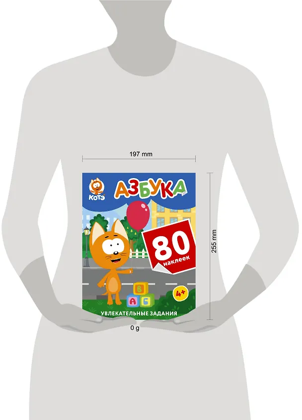 Книга Котёнок Котэ. Азбука с наклейками () — 7