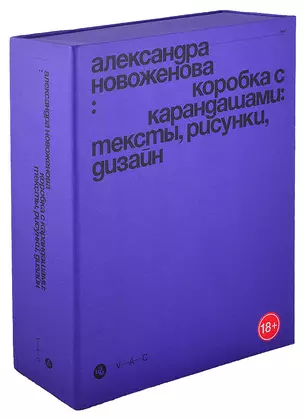 Коробка с карандашами: тексты , рисунки, дизайн — 2877081 — 1