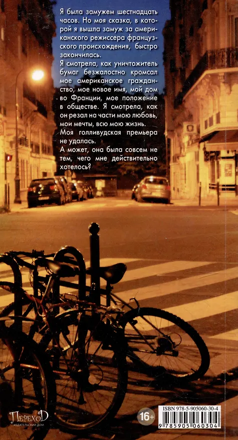 Книга Гусеница в стиральном порошке (Танита Флайт) — 2