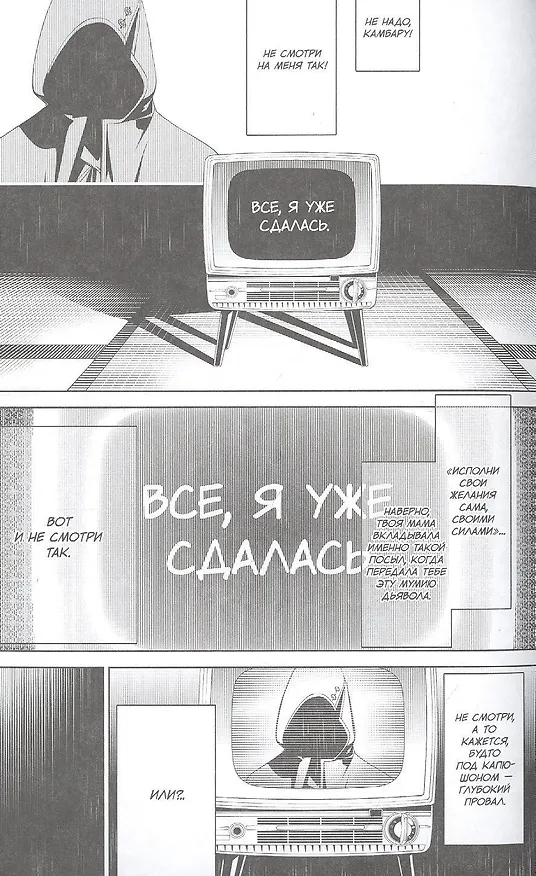 Истории монстров. Том 6 (Bakemonogatari). Манга 2881149 — 4