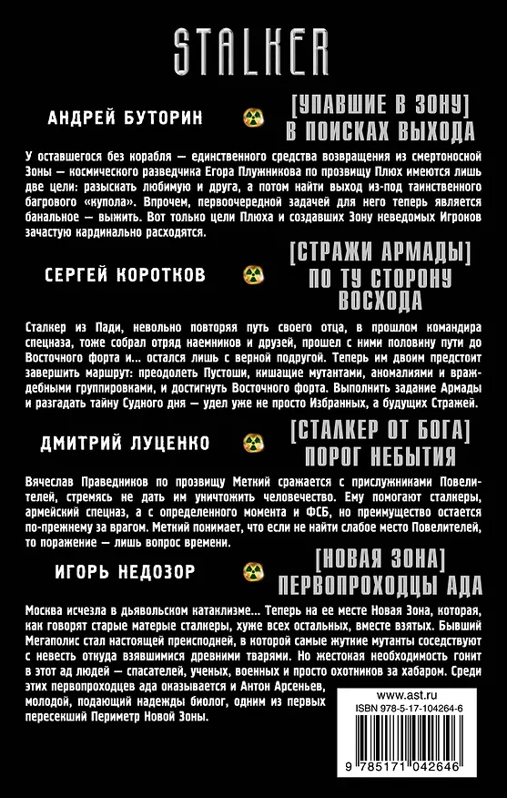 Книга За чертой бытия (комплект из 4 книг) (Андрей Буторин) — 2