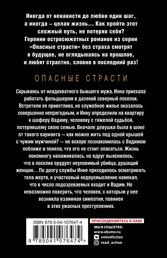 Книга Ангелы далеко (Дарья Кожевникова) — 2
