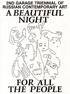 2nd Garage triennial of Russian contemporary art. A beautiful night for all the people