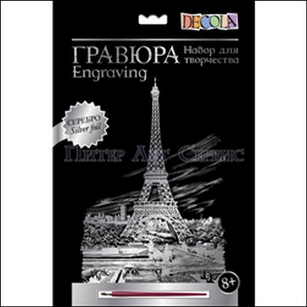 DEKOLA Гравюра Серебро Эйфелева башня (8+) (10647380) (упаковка) 2311261 — 1