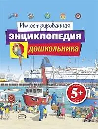 Праздник с похищением (Новогодний детектив). Вильмонт Е. (Эксмо)