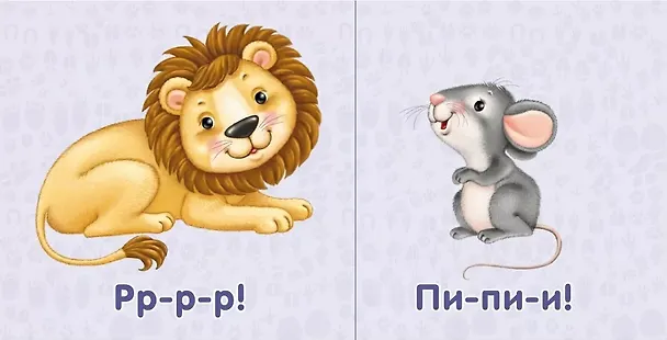 Книга Книжки-картонки. Животные () — 4