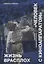 Жизнь врасплох. История создания фильма "Человек с киноаппаратом" — 3116902 — 1