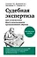 Судебная экспертиза при установлении факта использования промышленного образца — 3170120 — 1