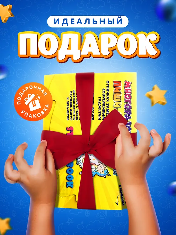 Книга Развивающая многоразовая тетрадь Пиши стирай 4-5 лет () — 10