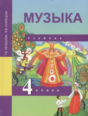 Физика. 7 кл. : учебник, ФГОС — 2466326 — 1