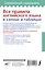 Все правила английского языка в схемах и таблицах — 2714032 — 2