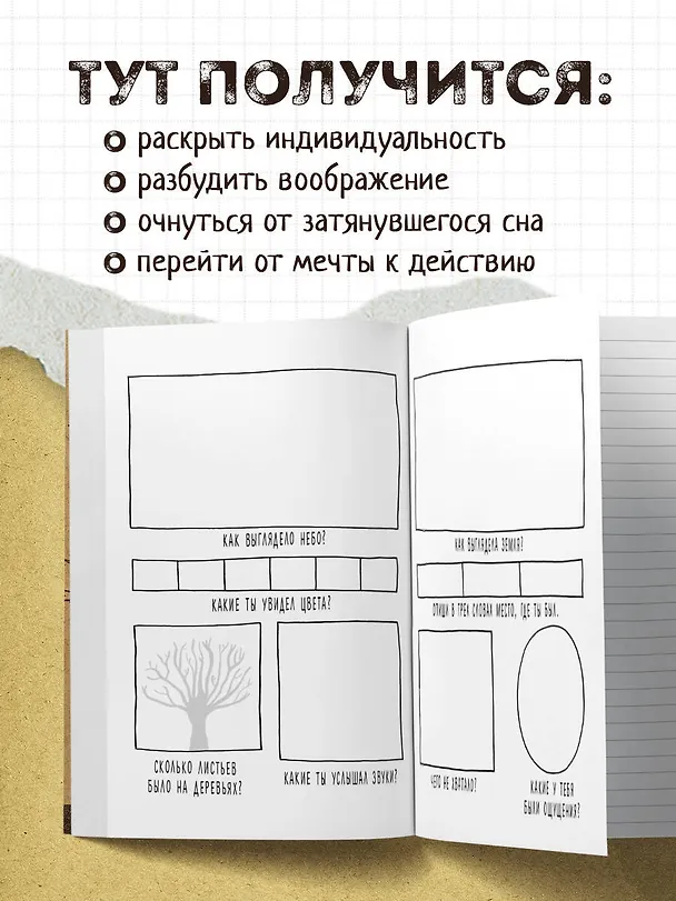 Креативный блокнот «Сегодня или никогда», 160 страниц, А5 2519537 — 4