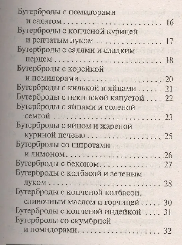 Книга Украшения блюд праздничного стола из овощей и фруктов+Рецепты блюд праздничного стола () — 6