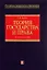 Теория государства и права: Учебное пособие — 2138664 — 1