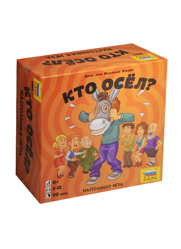 Настольная игра Кто осел? ЗВЕЗДА 2526761 — 2