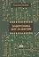 Электроника шаг за шагом — 2805038 — 1