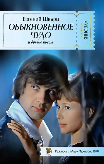 Эксклюзивные предложения только в «Читай-город»