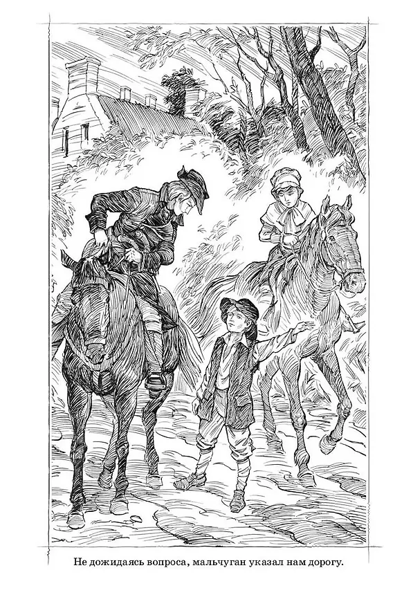 Книга Счастливые шесть пенсов (Олден Артур Кнайп) — 7