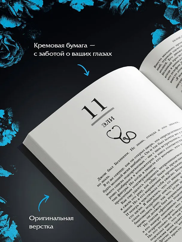 Книга Поцелуй с тенью (Навесса Аллен) — 9