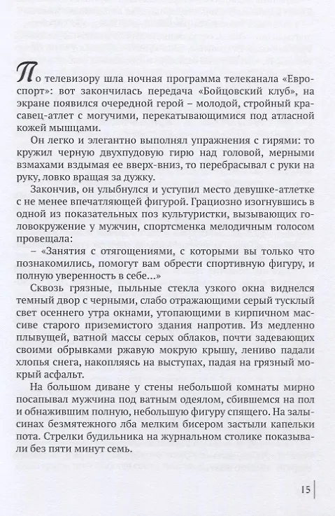 Книга Не все переплывут через реку. Рассказы, повести, киносценарии () — 4