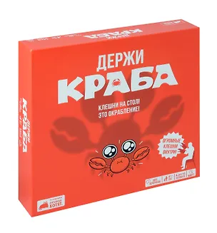 Настольная игра "Держи краба" 3085988