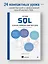 Изучаем SQL за месяц, занимаясь один час в день — 3166148 — 3