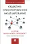 Объектно-ориентированное моделирование в среде Rand Model Designer 7.Уч.-практ.пос. — 2523732 — 1