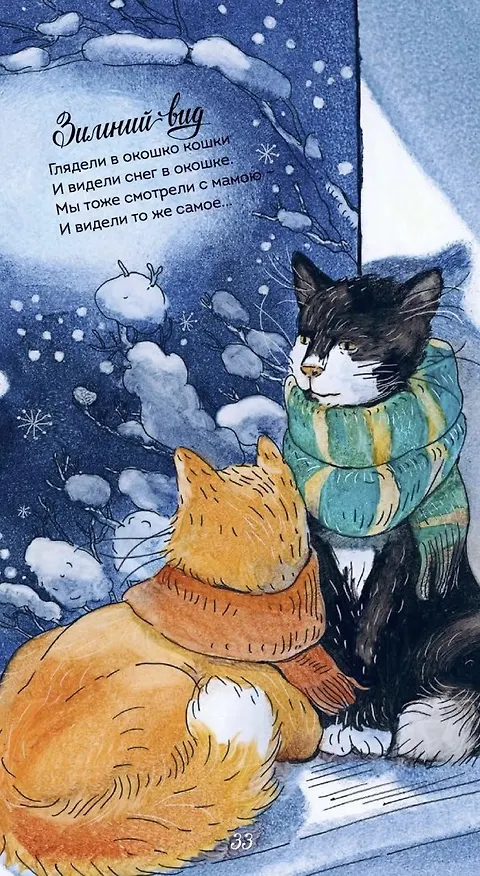 Книга Уют-компания (Сергей Белорусец) — 5