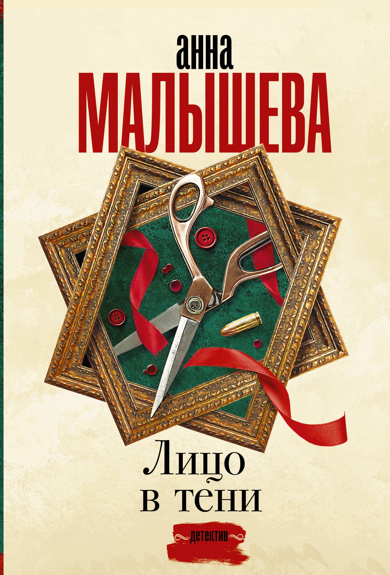 

Лицо в тени