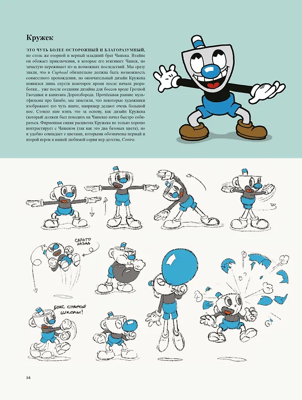 Мир игры Cuphead 2832588 — 5