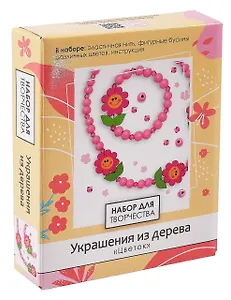 Набор для творчества. Деревянные украшения. Цветок