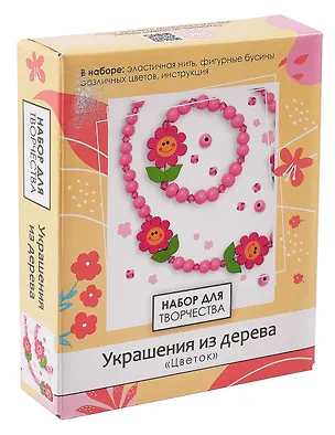 Набор для творчества. Деревянные украшения. Цветок 3091895