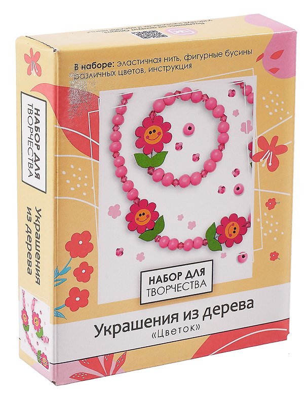 Набор для творчества Origami. Деревянные украшения «Цветок» 3091895 — 1