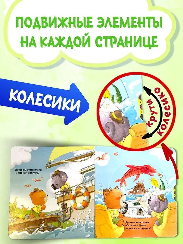 Книга Динозаврики (Ян Бо) — 9