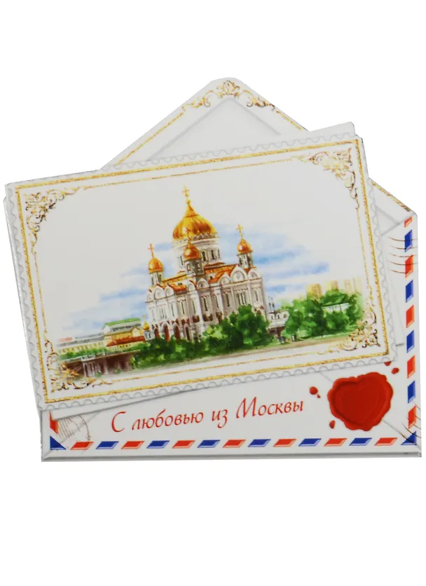 ГС Магнит конверт Москва С любовью (1536999) 2568383 — 1