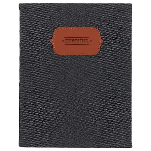Дневник для средних и старших классов GoodMark, Dark blue jeans