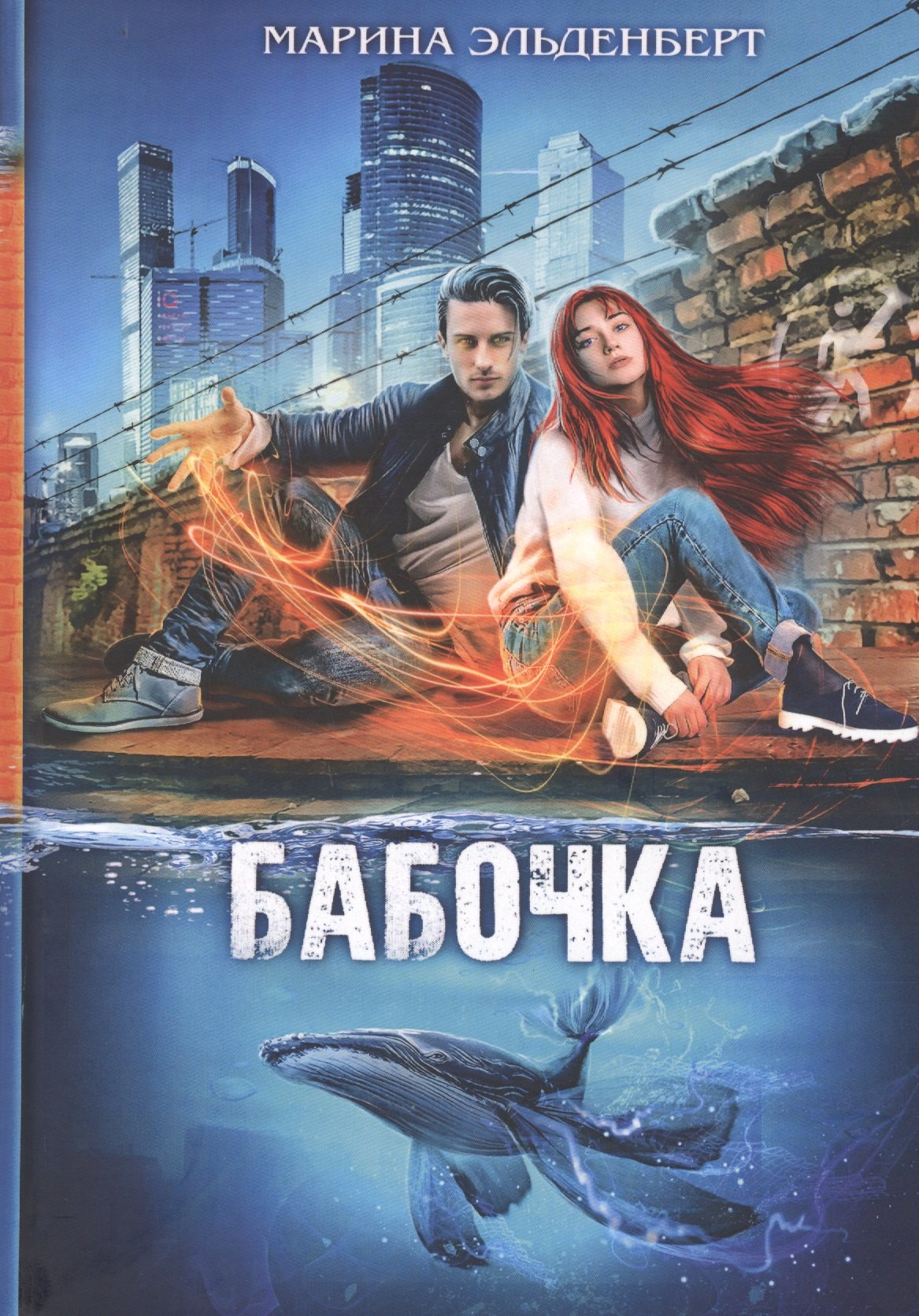 

Бабочка