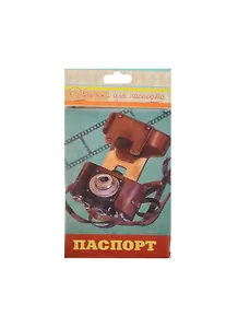 Феникс Презент Обложка для паспорта ПВХ "Фотоаппарат" 19,1*13,3см, из ПВХ, 37708