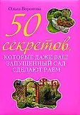 Сотня вещей, которые даже вы не сможете испортить