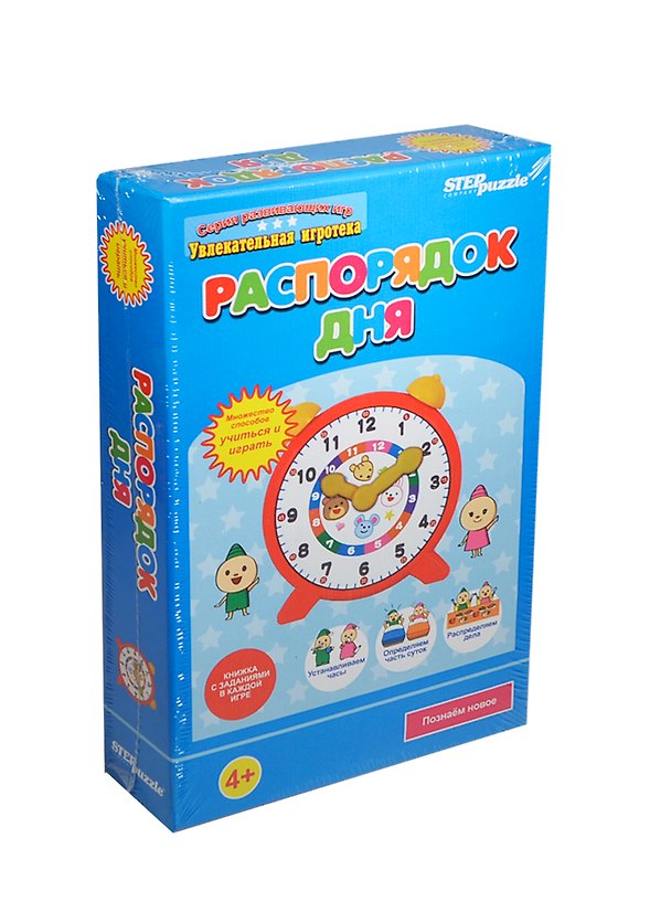 Настольная игра «Распорядок дня» развивающая 2429861 — 1