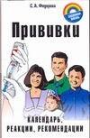 

Зд.жизнь.Прививки