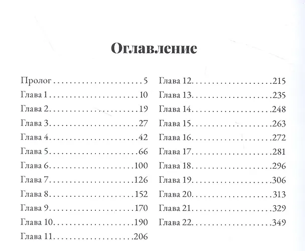 Книга Хроника отложенного взрыва (Феликс Меркулов) — 2