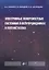 Электронные поверхностные состояния в полупроводниках и полуметаллах — 2767805 — 1