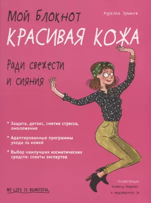 Мой блокнот. Красивая кожа — 2683121 — 1